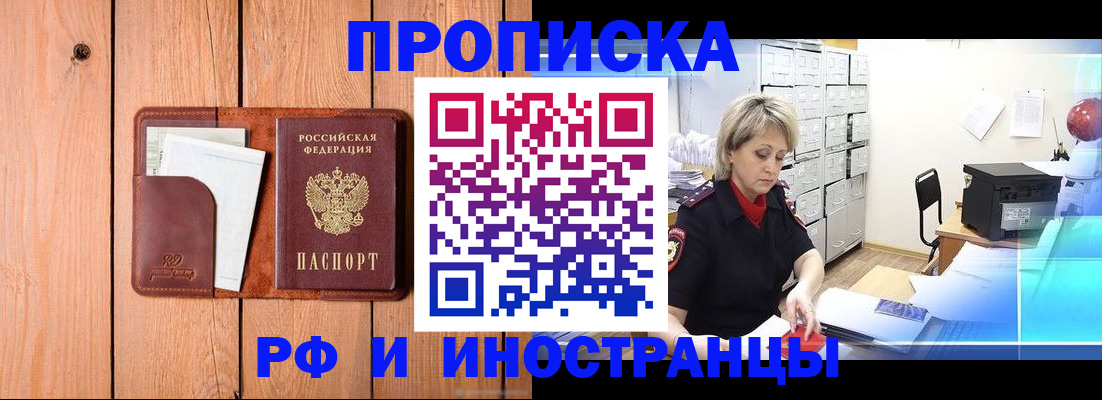 временная регистрация госуслуги в Пионерском