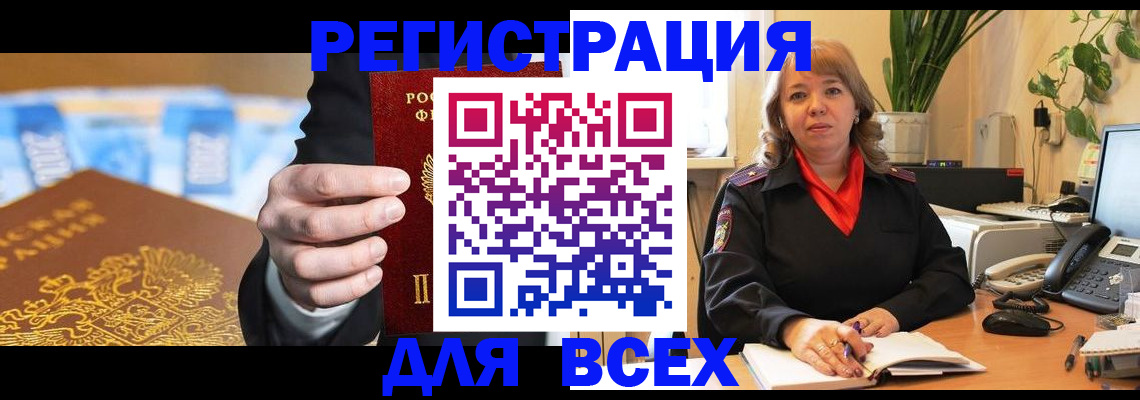 прописка для военкомата в Пионерском